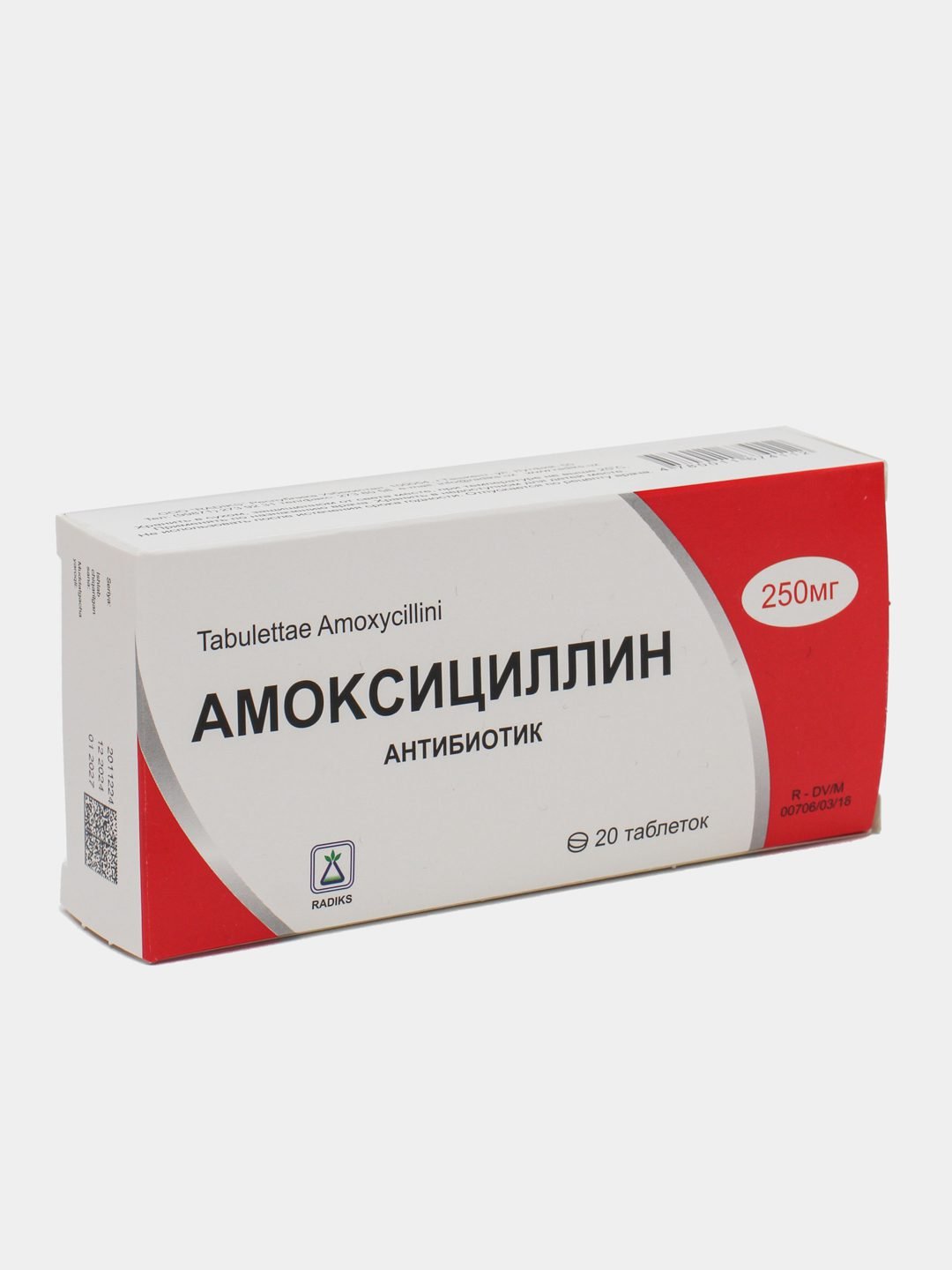 Амоксициллин 0,25гр