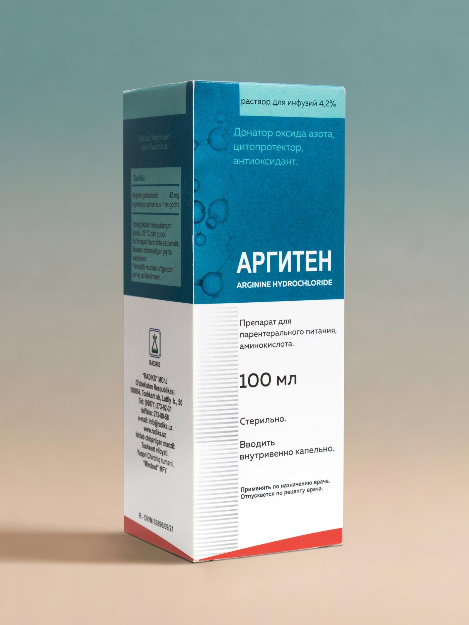 Аргитен