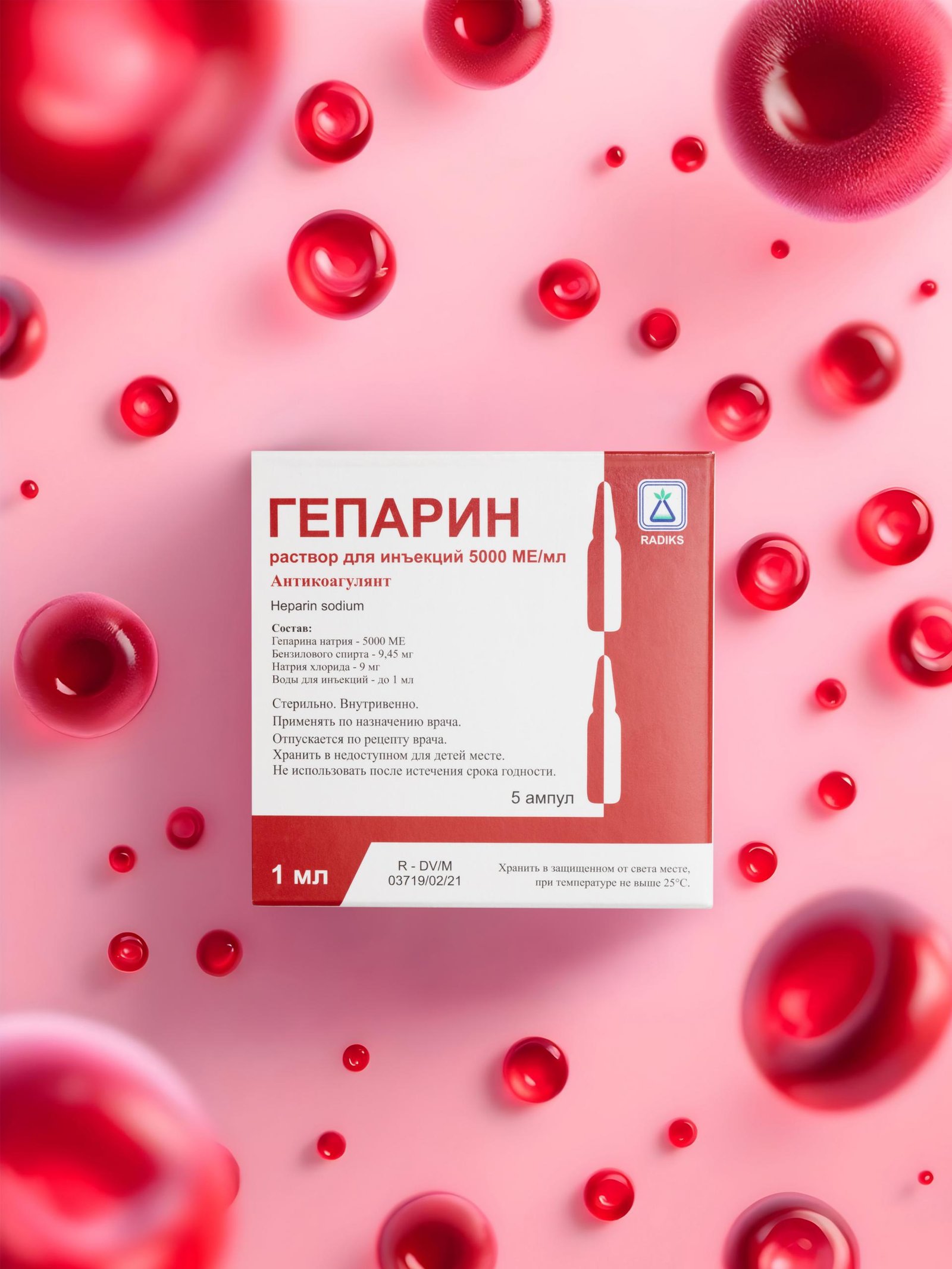 Гепарин