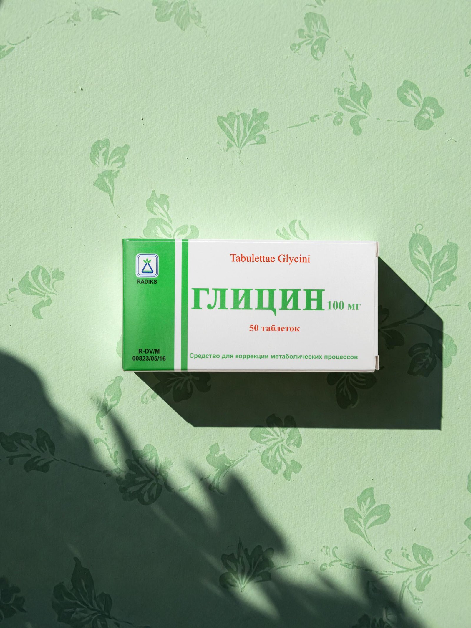 Глицин