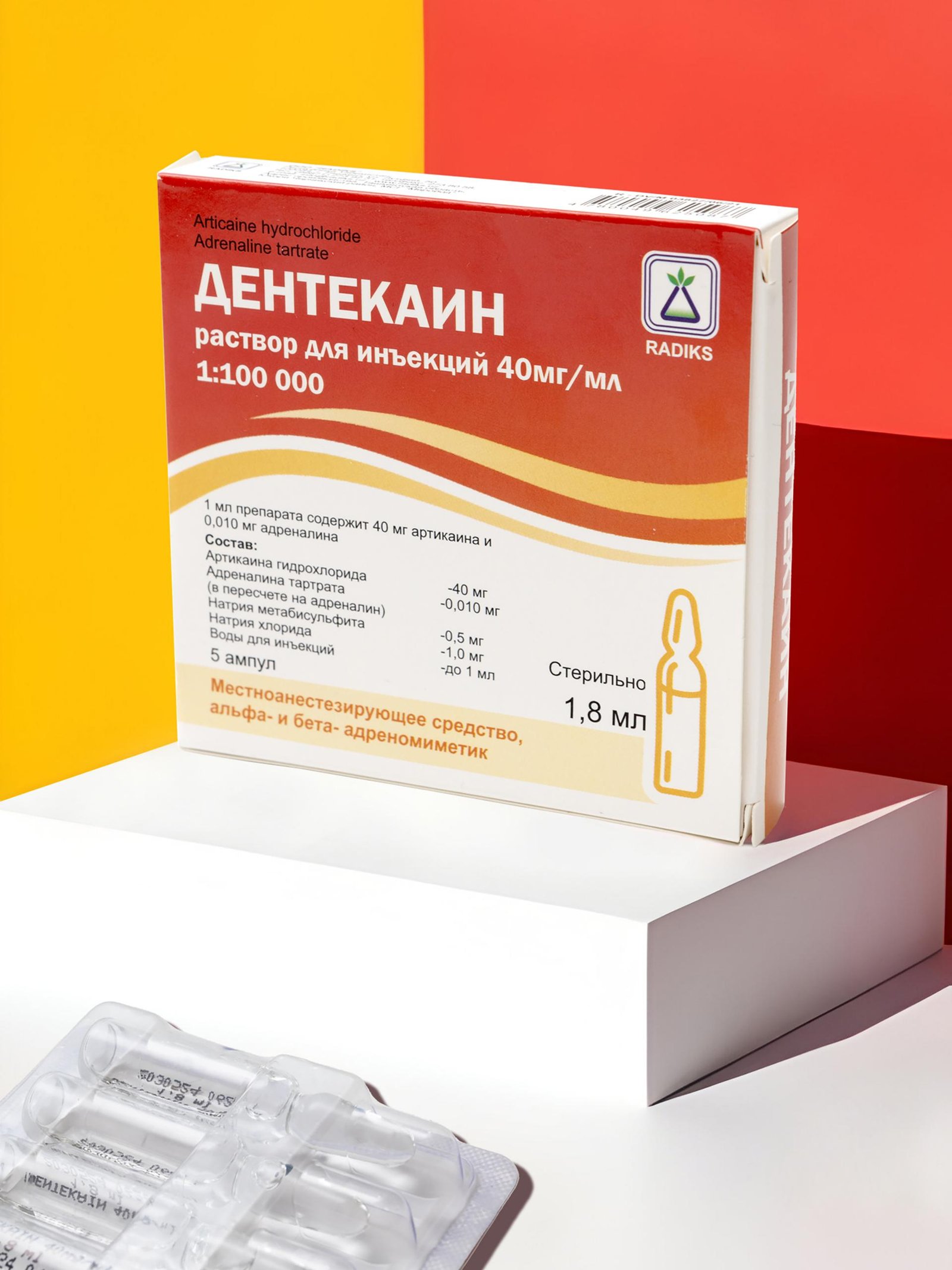 Дентекаин