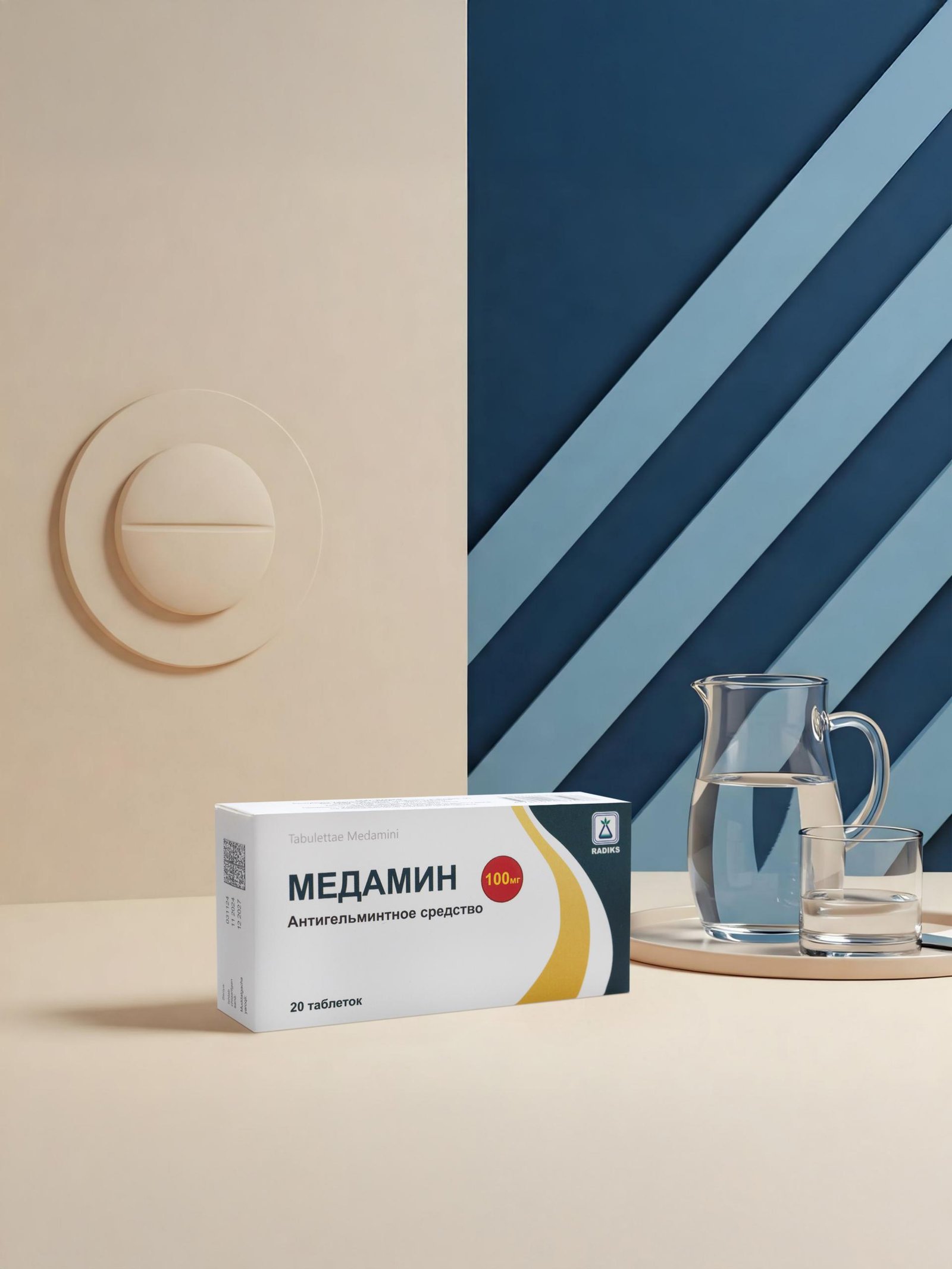 Медамин
