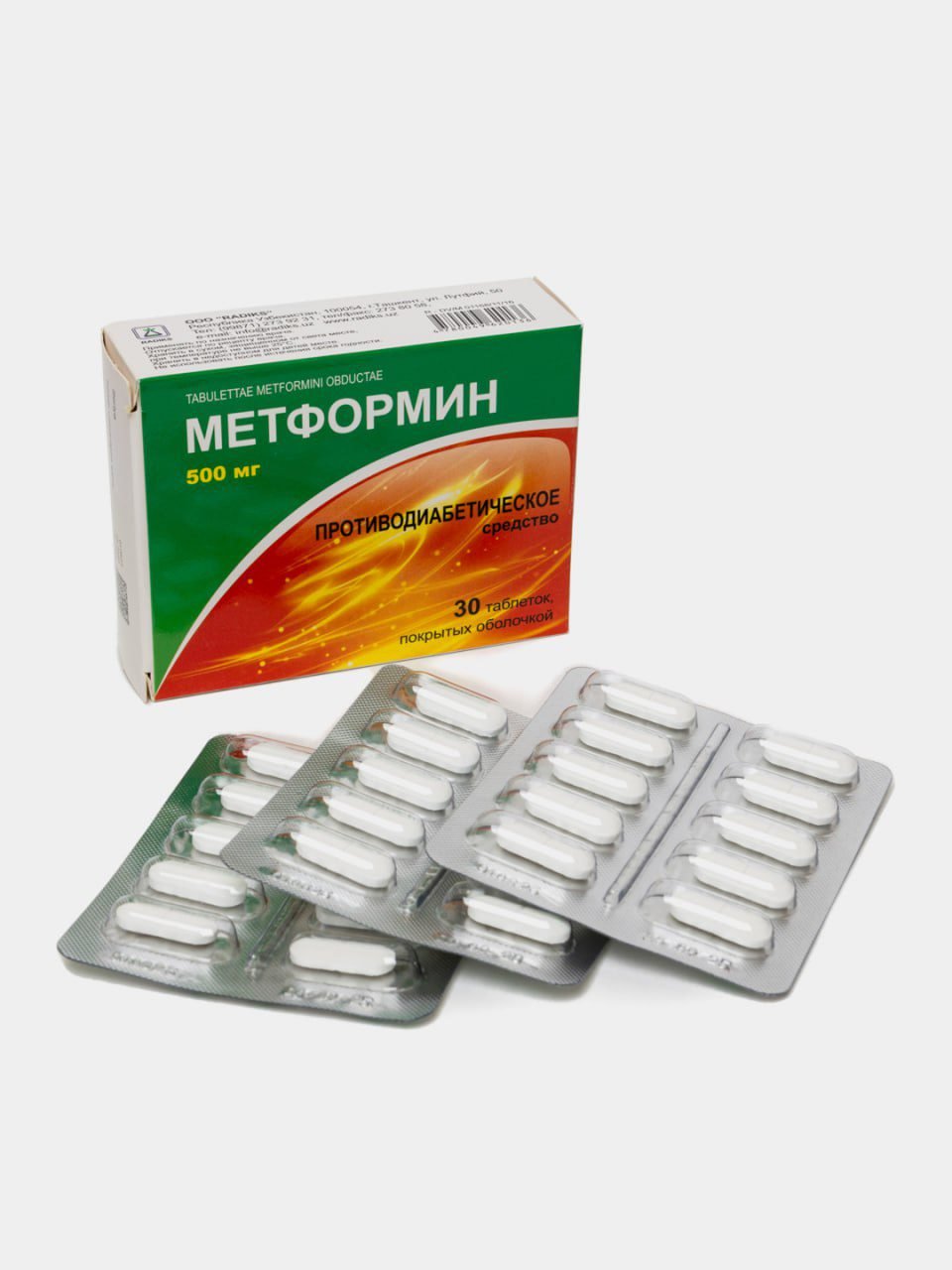 Метформин таблетки 500 мг