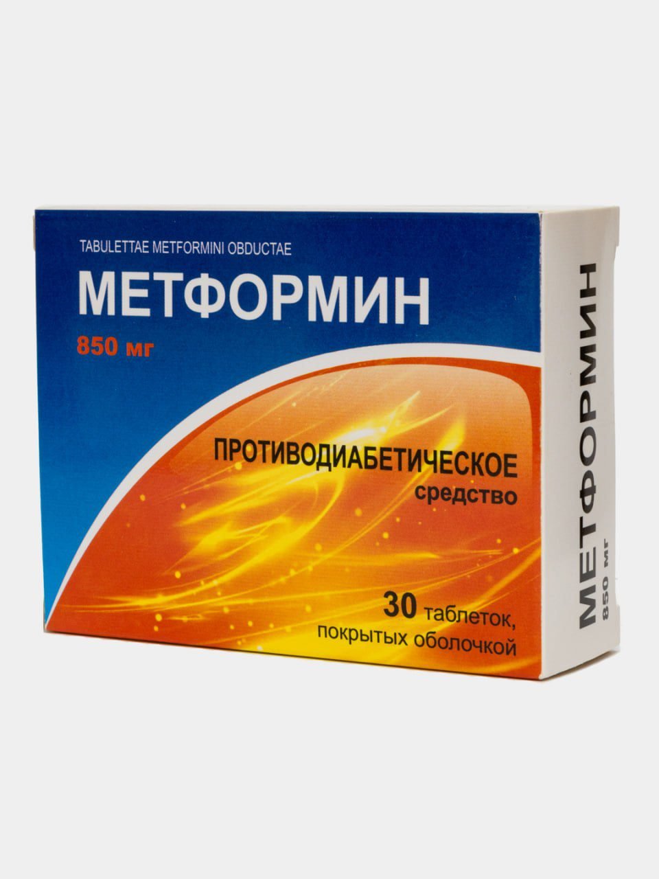Метформин таблетки 850 мг