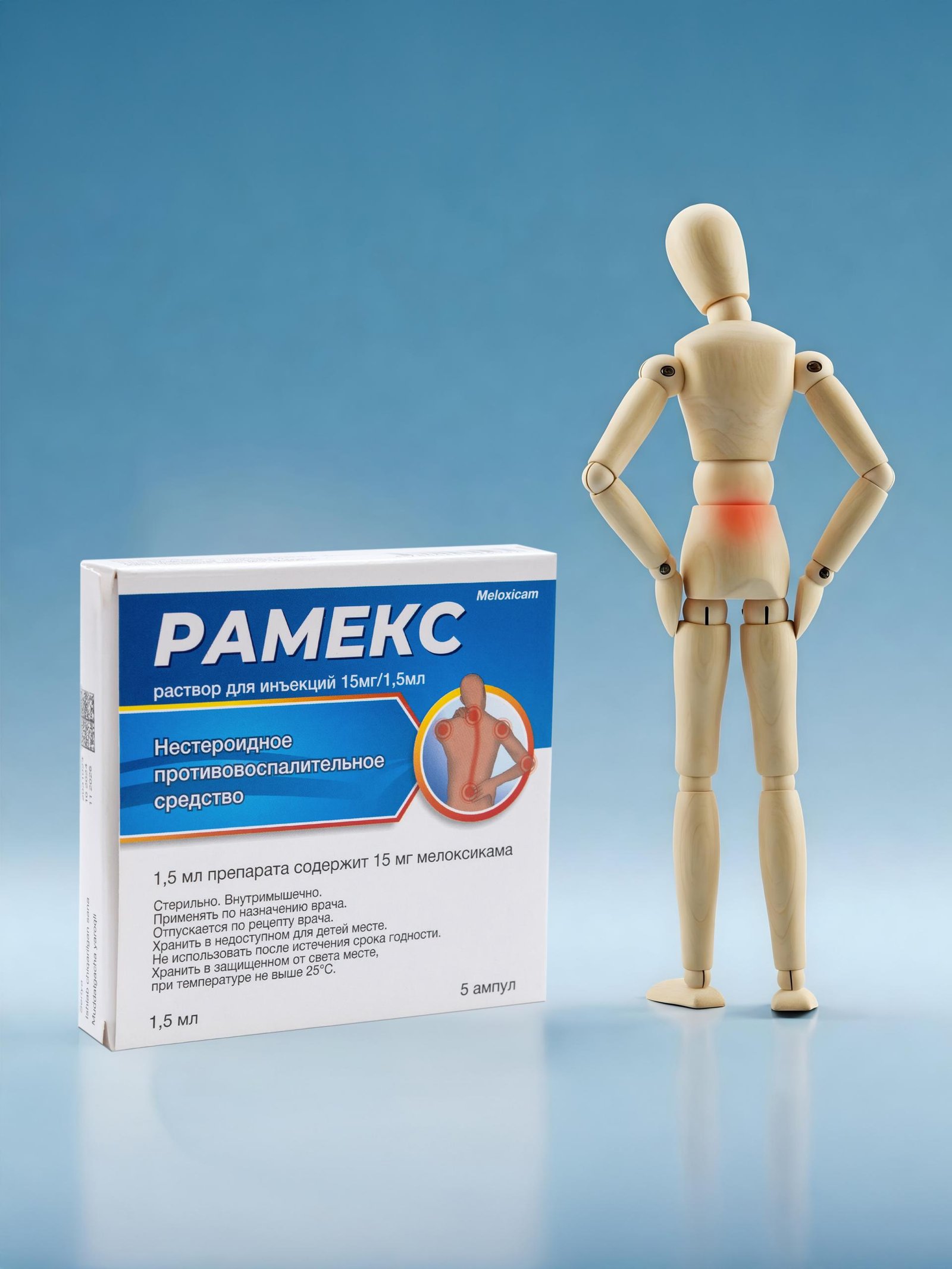 Рамекс