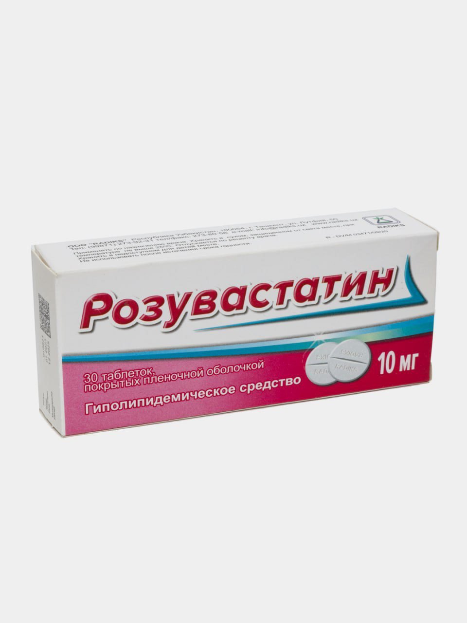 Розувастатин 10мг
