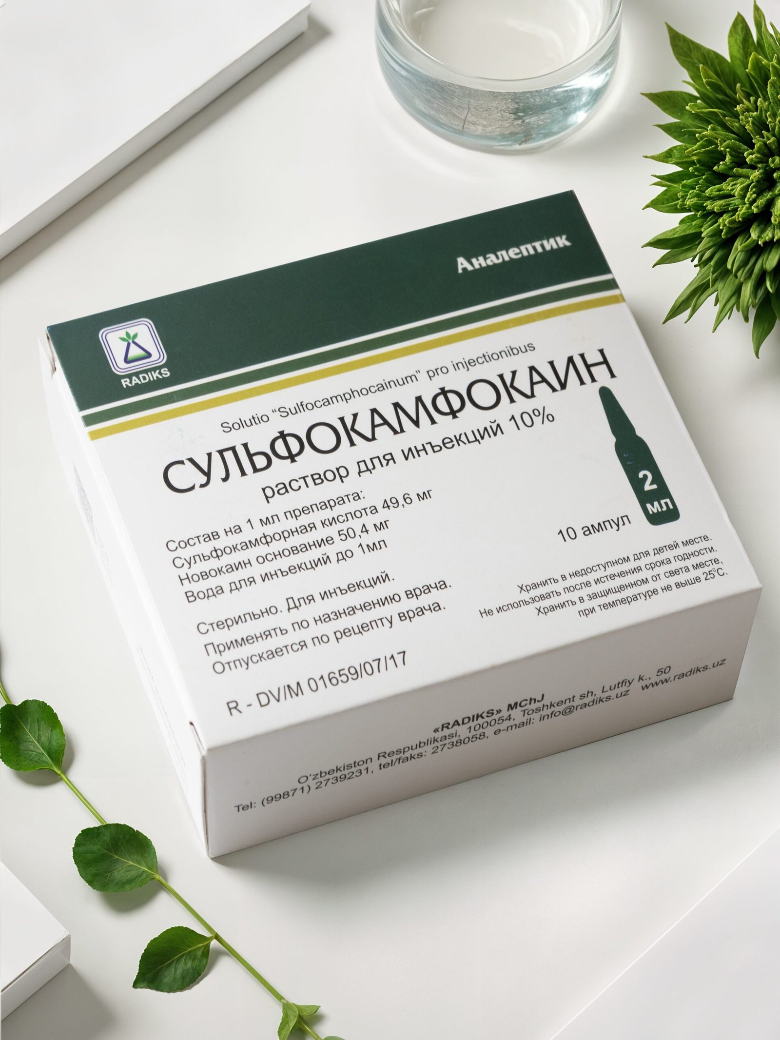 Сульфокамфокаин 10% 2мл