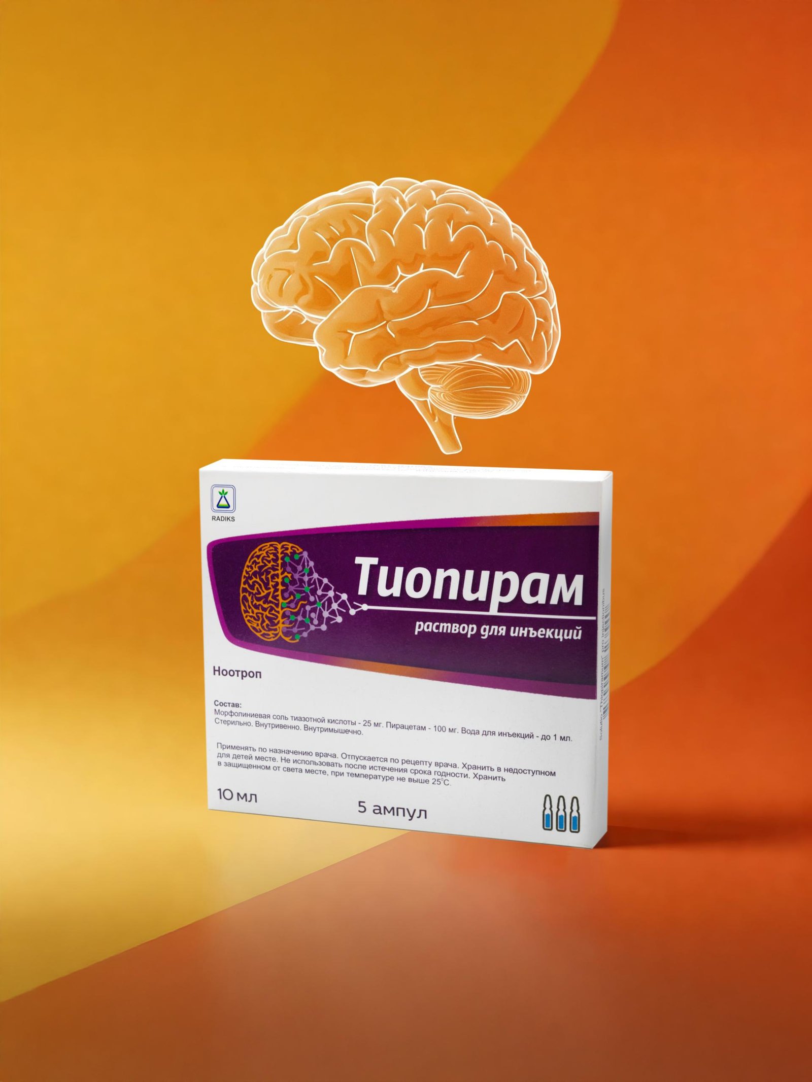 Тиопирам
